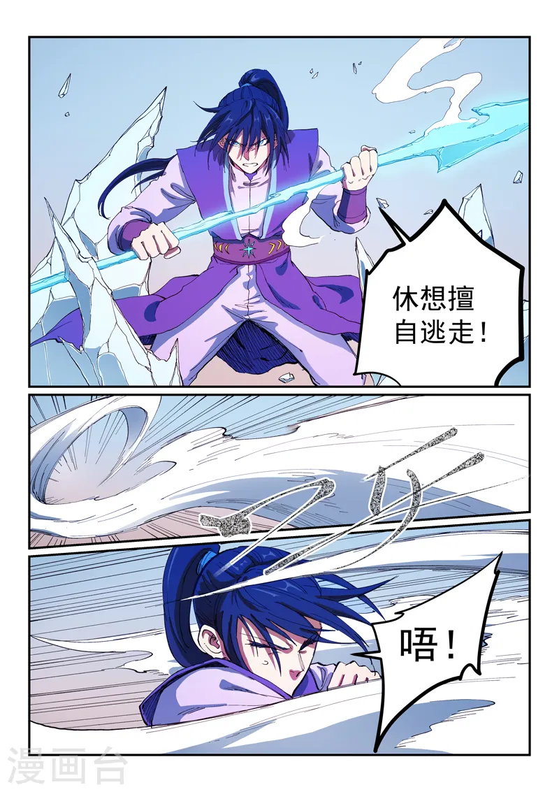 星武神诀笔趣阁漫画,第565话1图