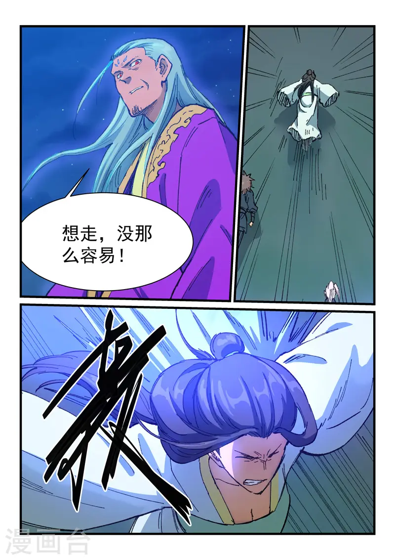 星武神诀结局漫画,第370话1图