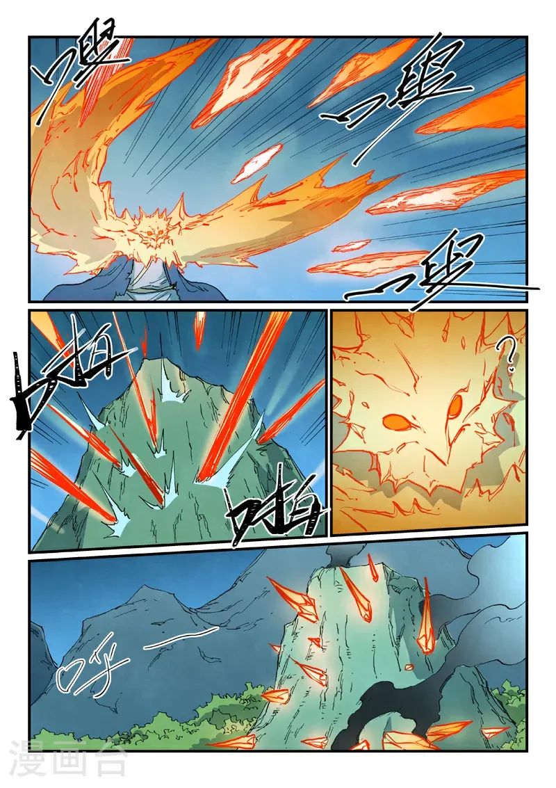 星武神诀笔趣阁漫画,第726话2图