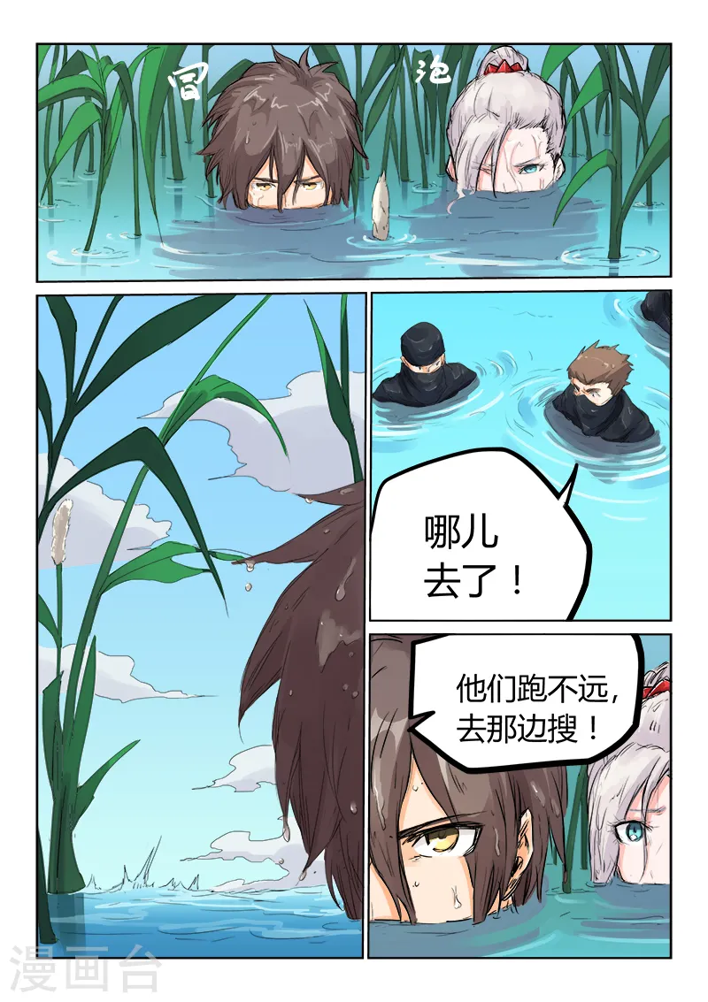 星武神诀国漫讲解漫画,第110话1图