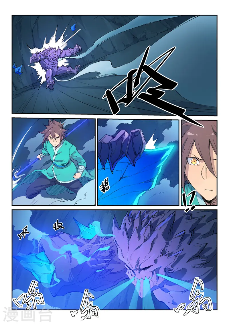 星武神诀40集漫画,第443话2图