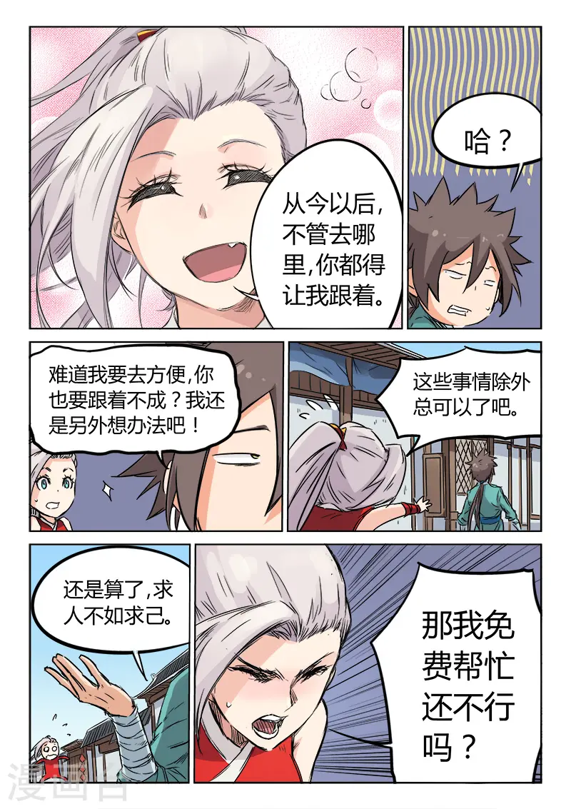 星武神诀第2季在线观看全集西瓜免费版中文版漫画,第130话2图