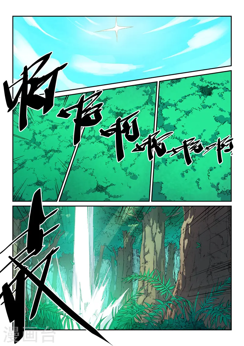 星武神诀第三季40集漫画,第436话1图