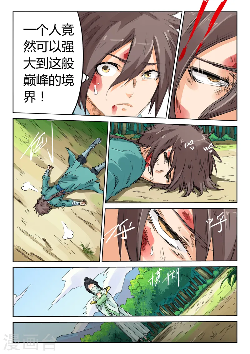 星武神诀漫画免费下拉式漫画,第115话2图