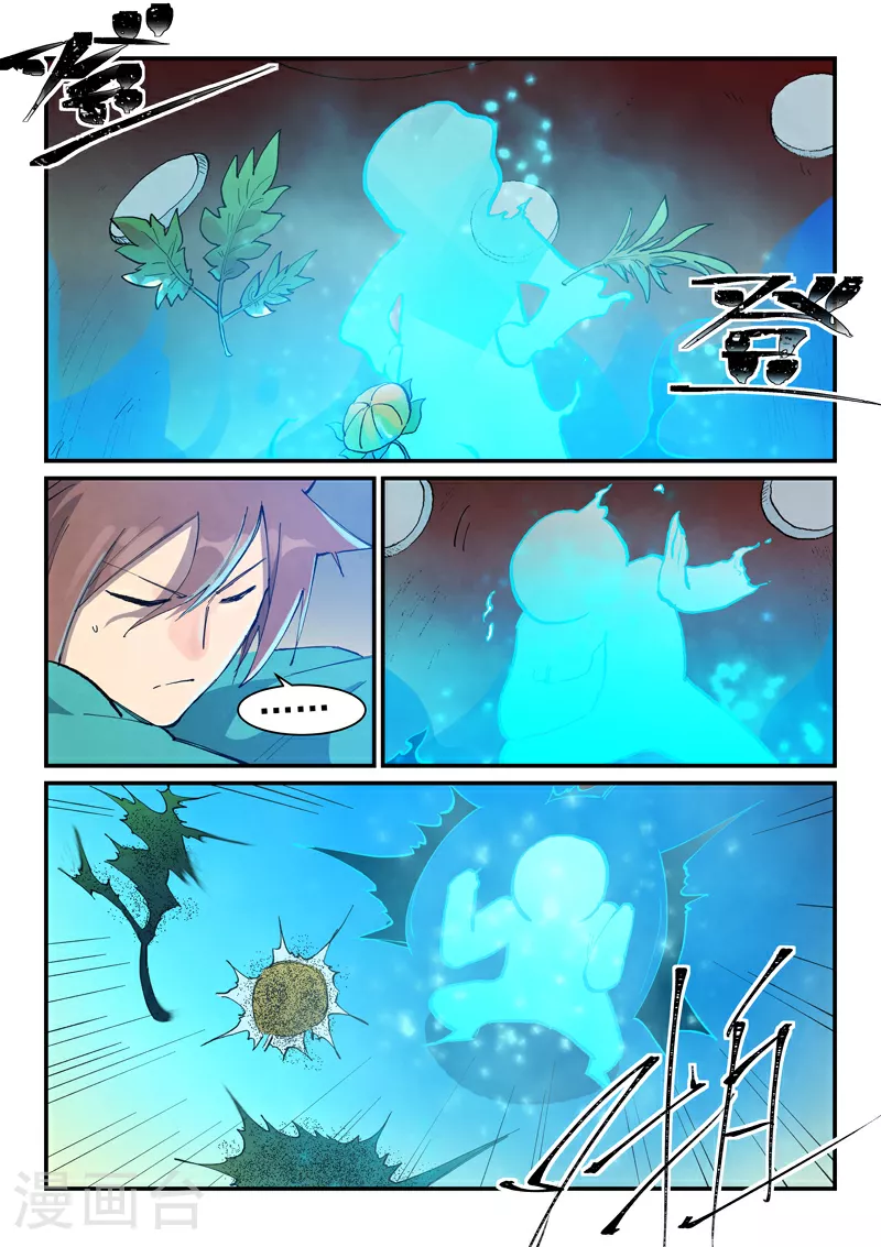 星武神诀第三季40集漫画,第678话1图