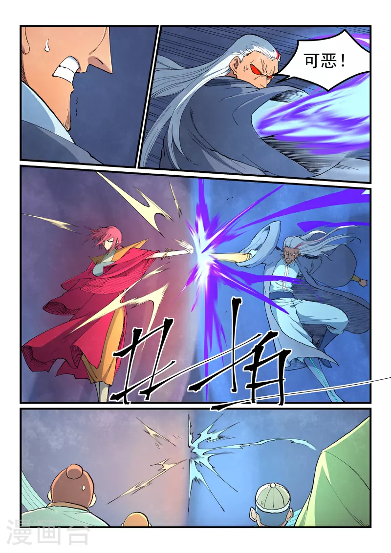 星武神诀第三季动漫在线观看全集漫画,第640话1图