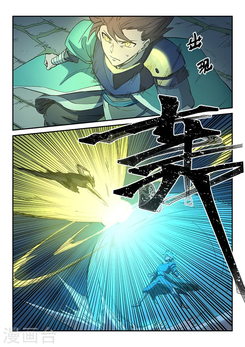 星武神诀第三季动漫在线观看全集漫画,第266话2图