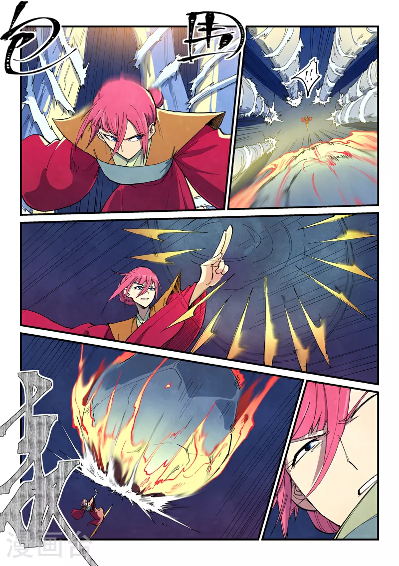 星武神诀漫画免费下拉式漫画,第664话2图