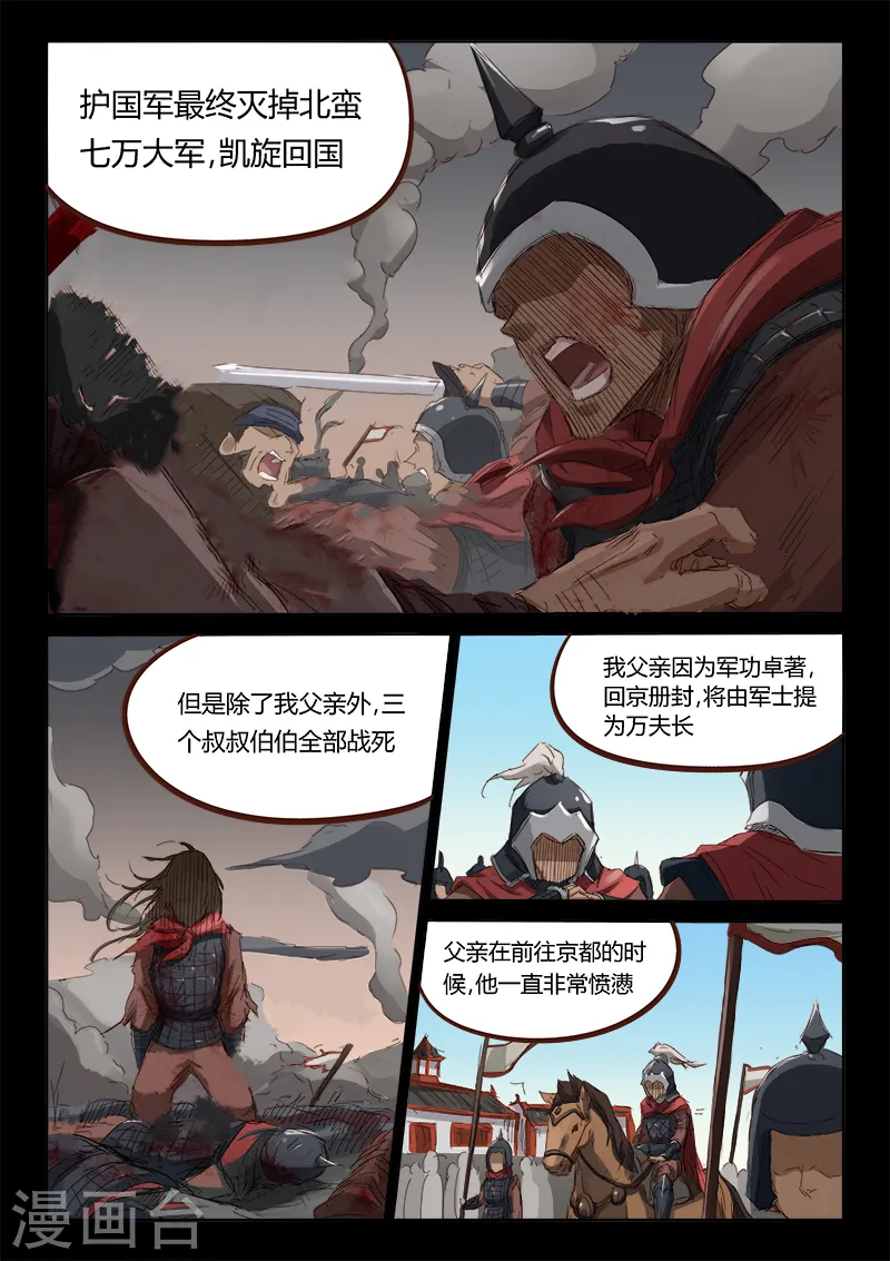 星武神诀笔趣阁漫画,第63话2图