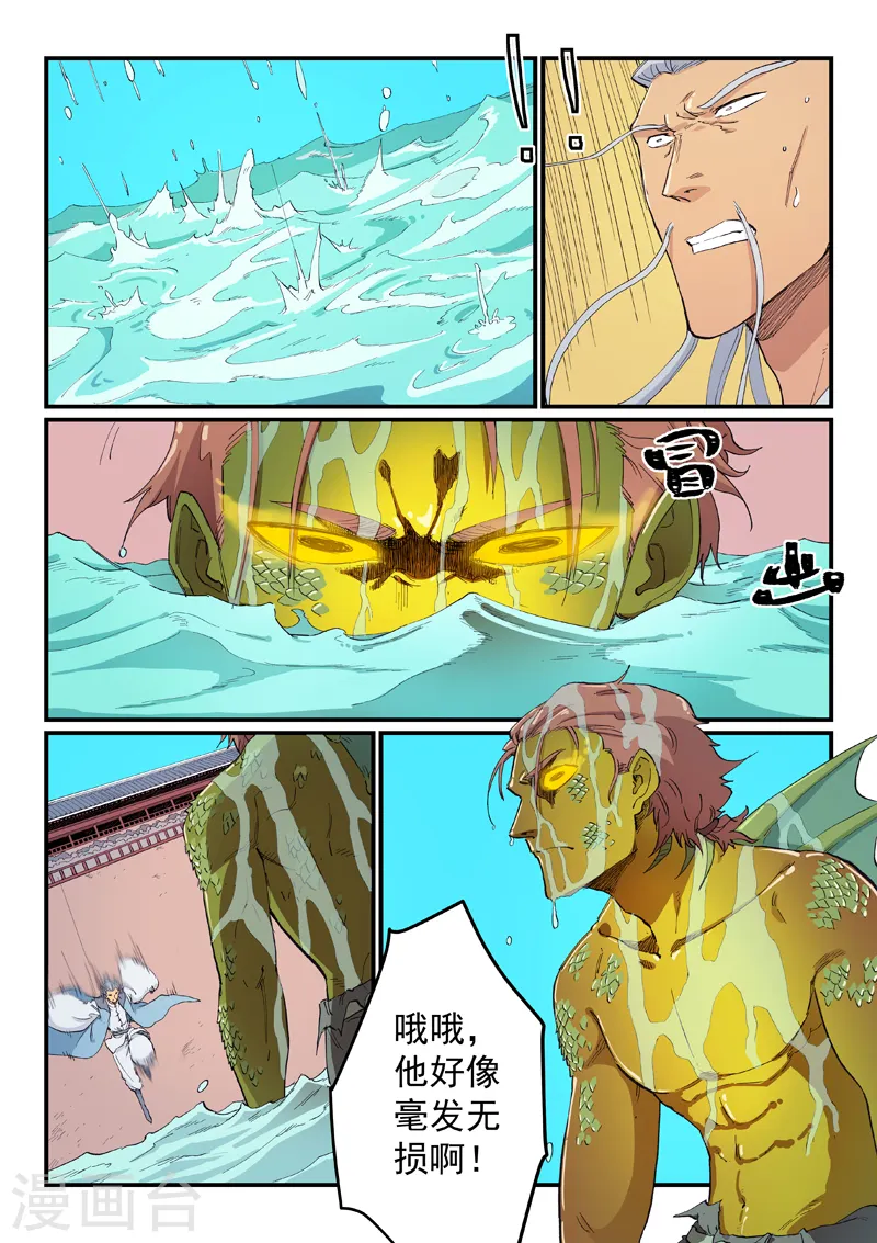 星武神诀漫画,第615话1图