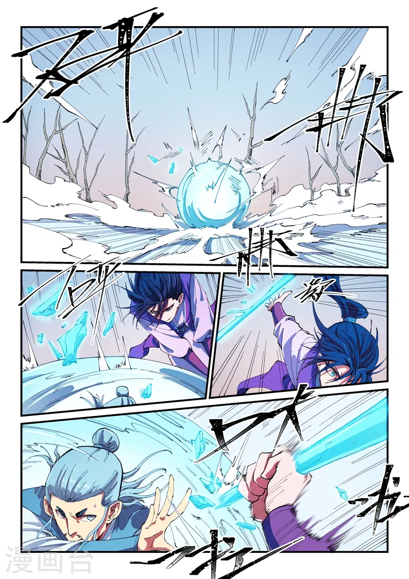 星武神诀漫画免费下拉式漫画,第561话1图