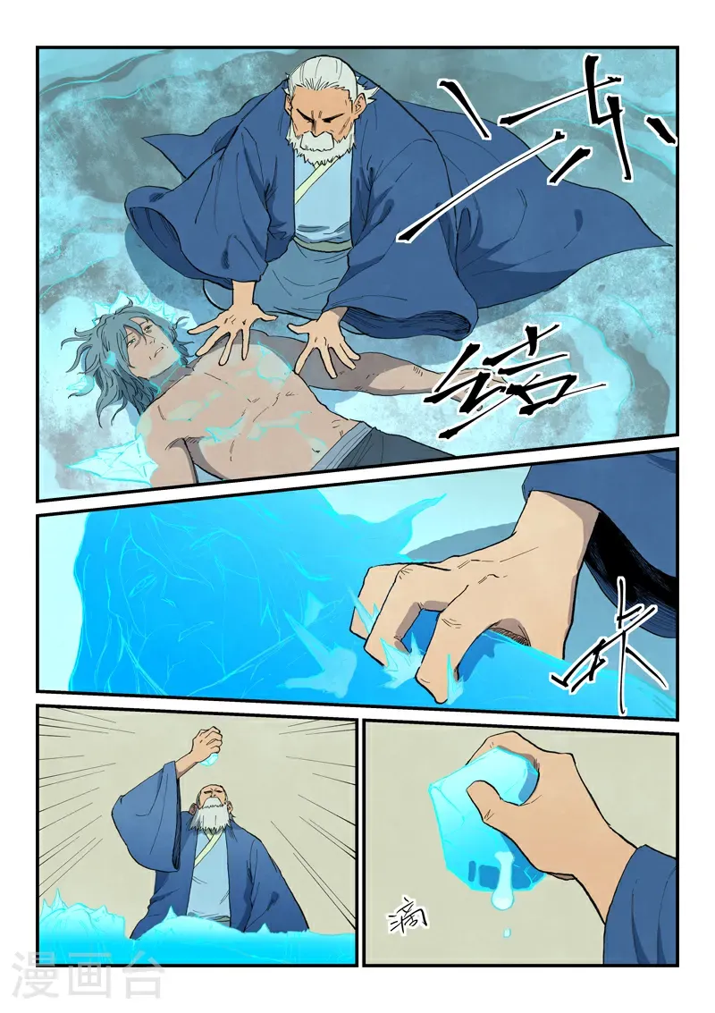 星武神诀40集漫画,第718话1图