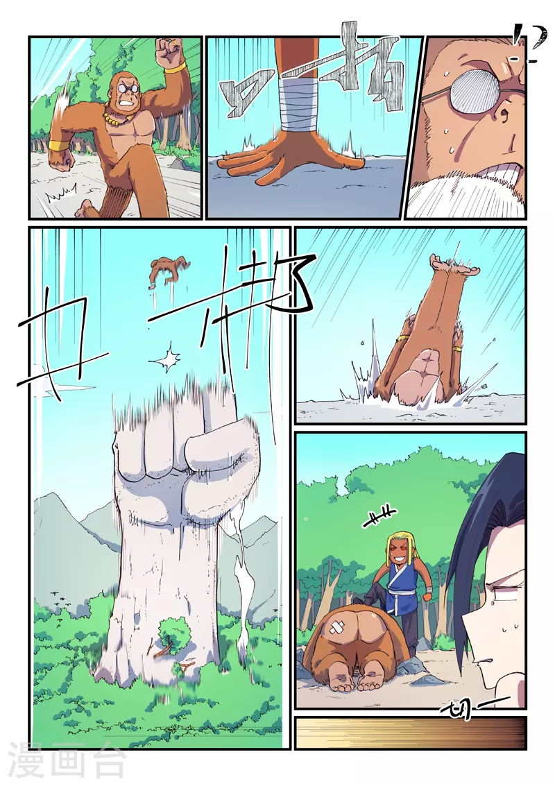 星武神诀结局漫画,第590话1图