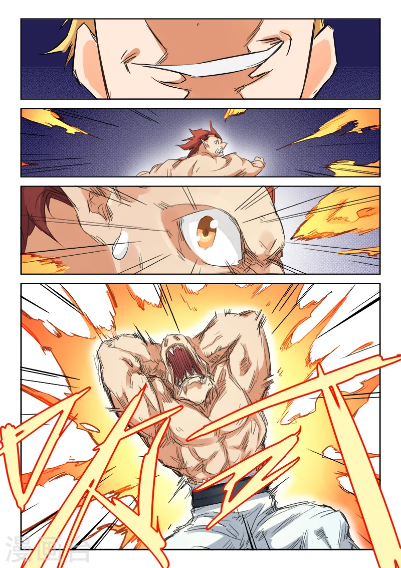 星武神诀结局漫画,第97话1图