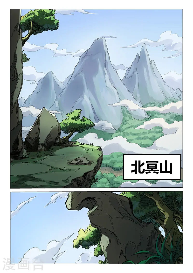 星武神诀第二季动漫在线免费在线漫画,第180话2图