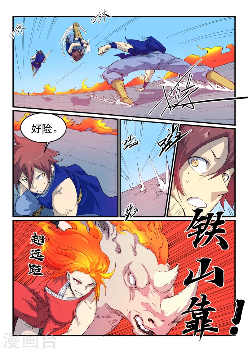 星武神诀第一季在线观看完整版樱花动漫漫画,第527话1图