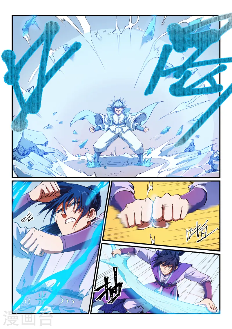 星武神诀漫画免费下拉式漫画,第558话2图