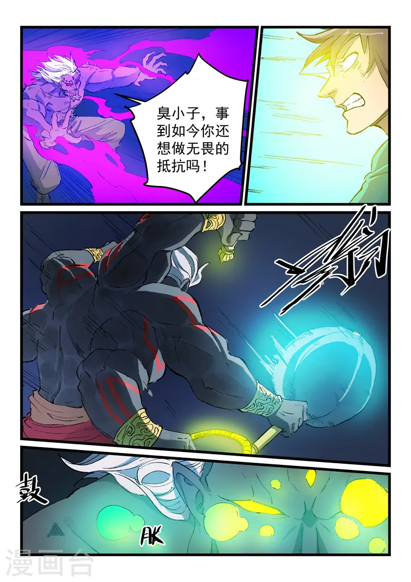 星武神诀第三季40集漫画,第429话1图