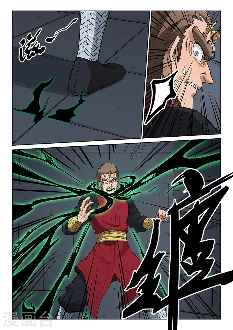 星武神诀笔趣阁漫画,第214话1图