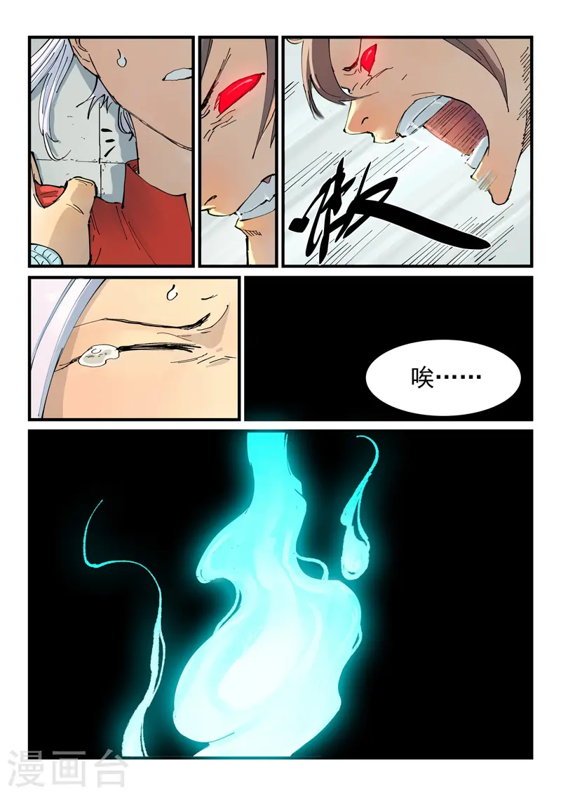 星武神诀结局漫画,第350话1图