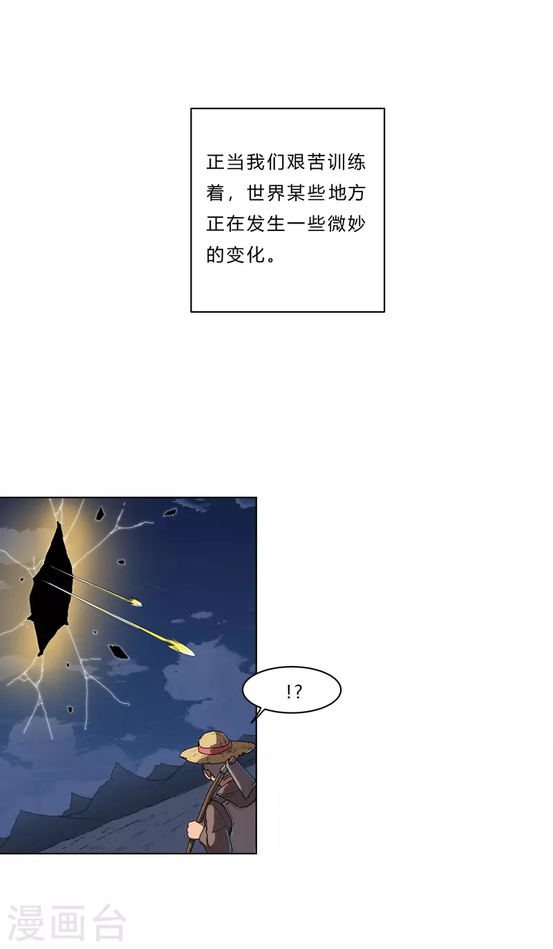 修仙者大战超能力国漫一口气看完漫画,第39话 谁还不会引气入体啊1图
