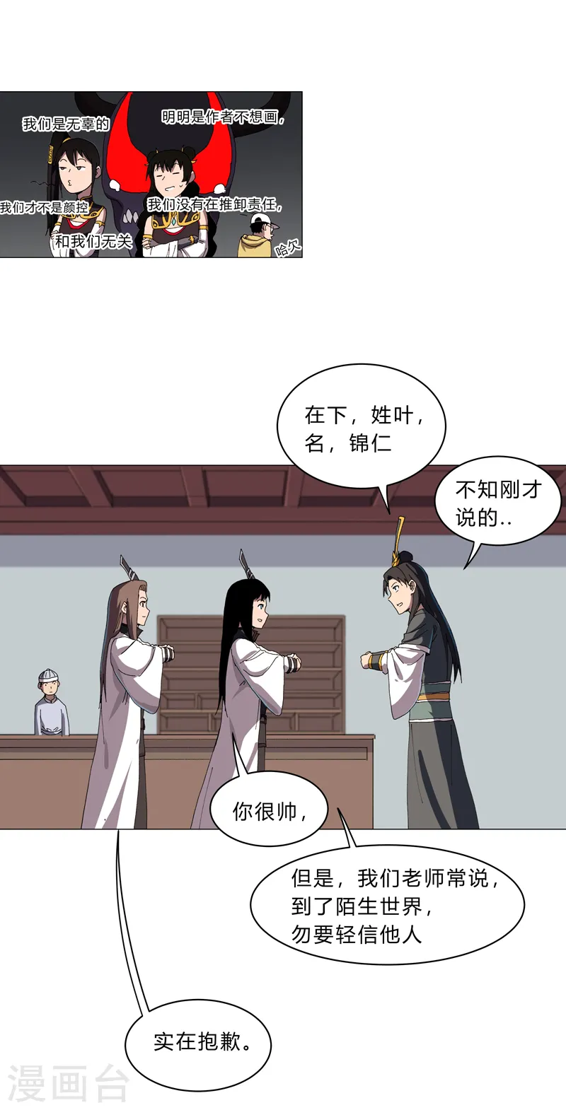 修仙者大战超能力者线观看完整版漫画,第137话 老父亲心态1图