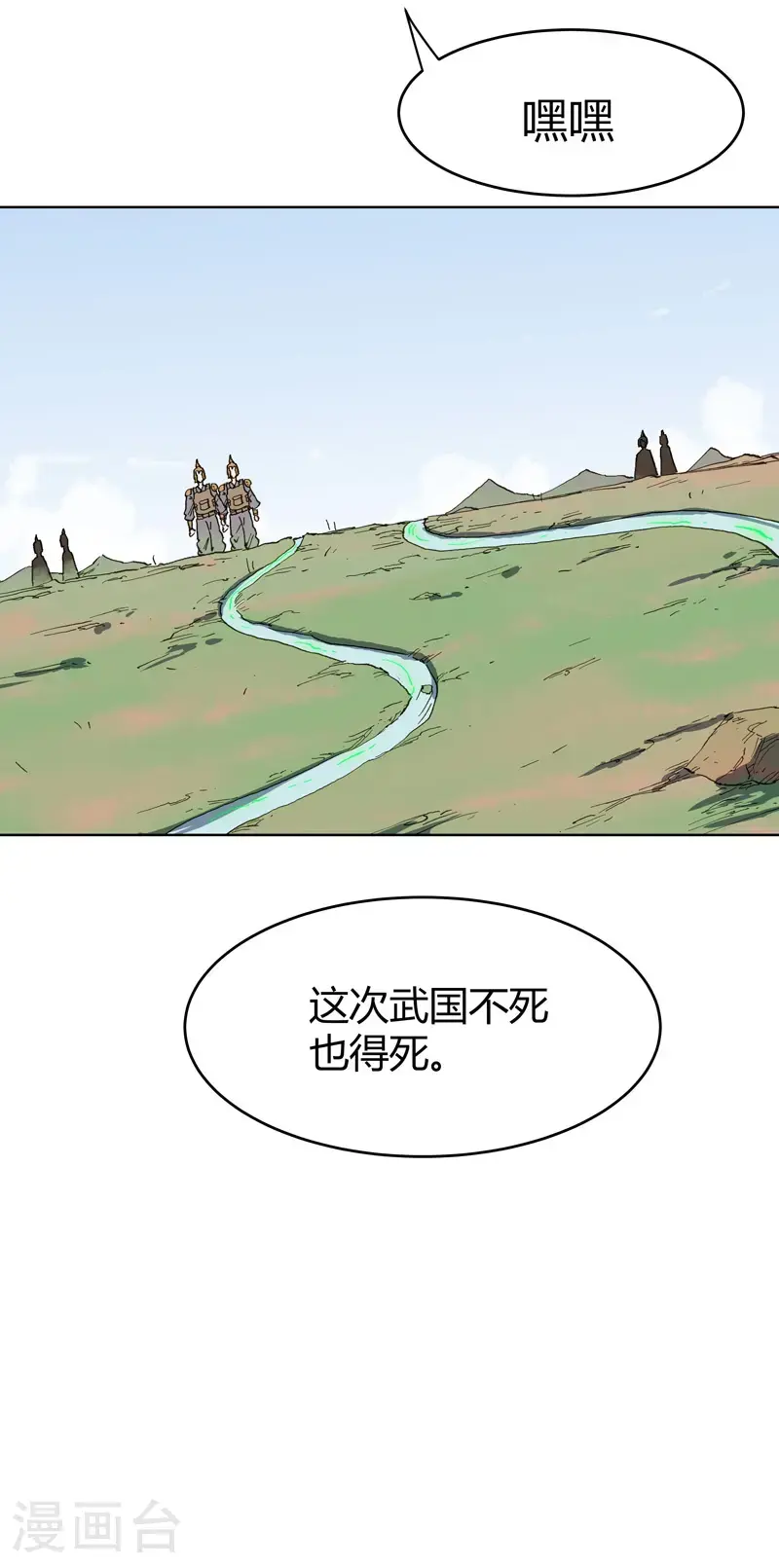 修仙者大战超能力国漫一口气看完漫画,第292话 泡药浴1图