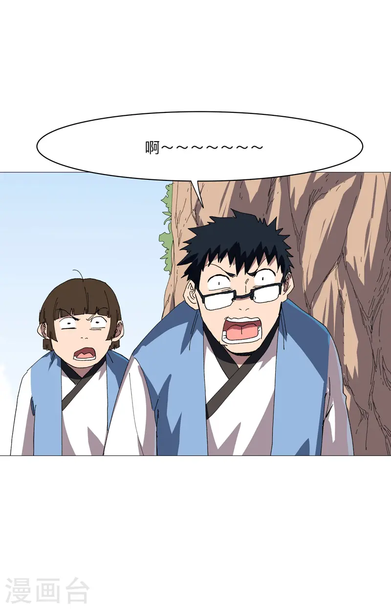修仙者大战超能力免费观看完整版漫画,第247话 好眼熟啊1图