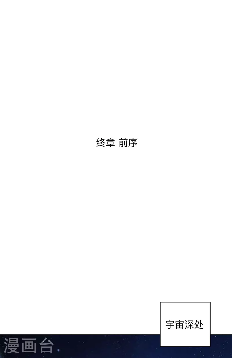 修仙者大战超能力国漫一口气看完漫画,第183话 养新的鱼1图