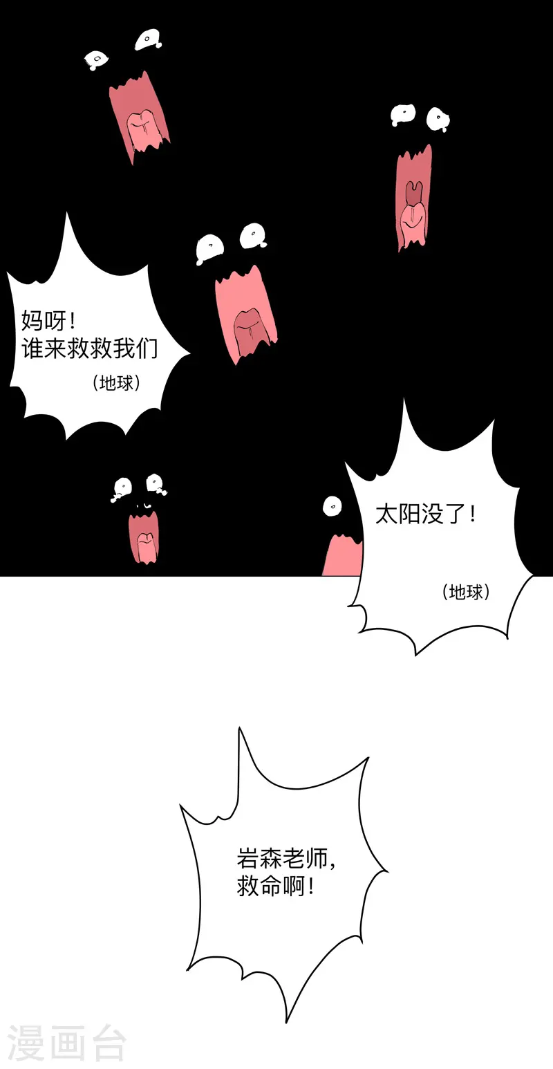 修仙者大战超能力国漫一口气看完漫画,第179话 比你强点2图