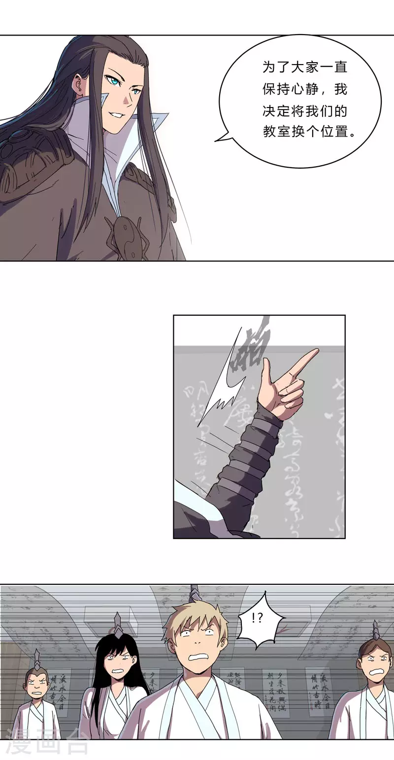 修仙者大战超能力原著漫画,第38话 这才修仙入门啊！2图
