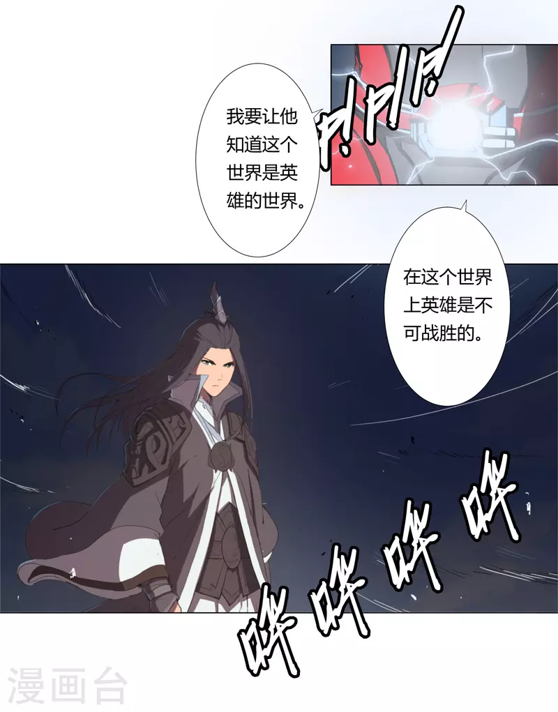 修仙者大战超能力国漫一口气看完漫画,第6话 不可战胜？2图
