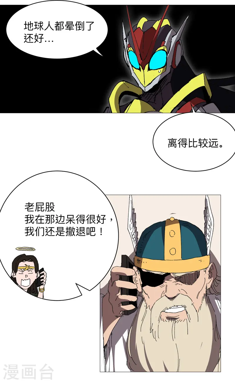 修仙者大战超能力国漫一口气看完漫画,第233话 还有更有趣的2图