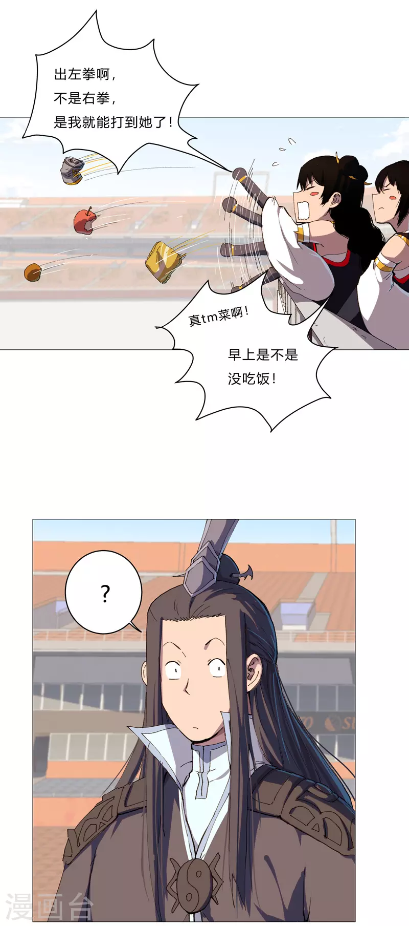 修仙者大战超能力国漫一口气看完漫画,第91话 考核通过了2图