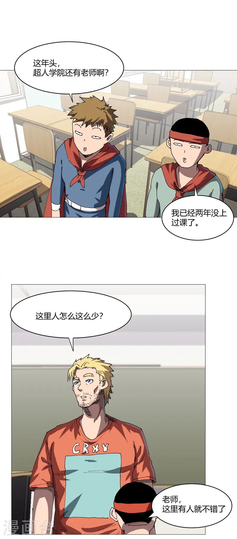 修仙者大战超能力国漫一口气看完漫画,第210话 他俩啥时碰头？2图