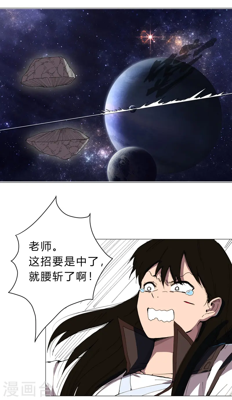 修仙者大战超能力漫画免费阅读下拉式奇漫屋六漫画漫画,第128话 开启副本1图