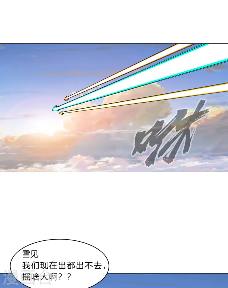 修仙者大战超能力国漫一口气看完漫画,第156话 电话摇人1图