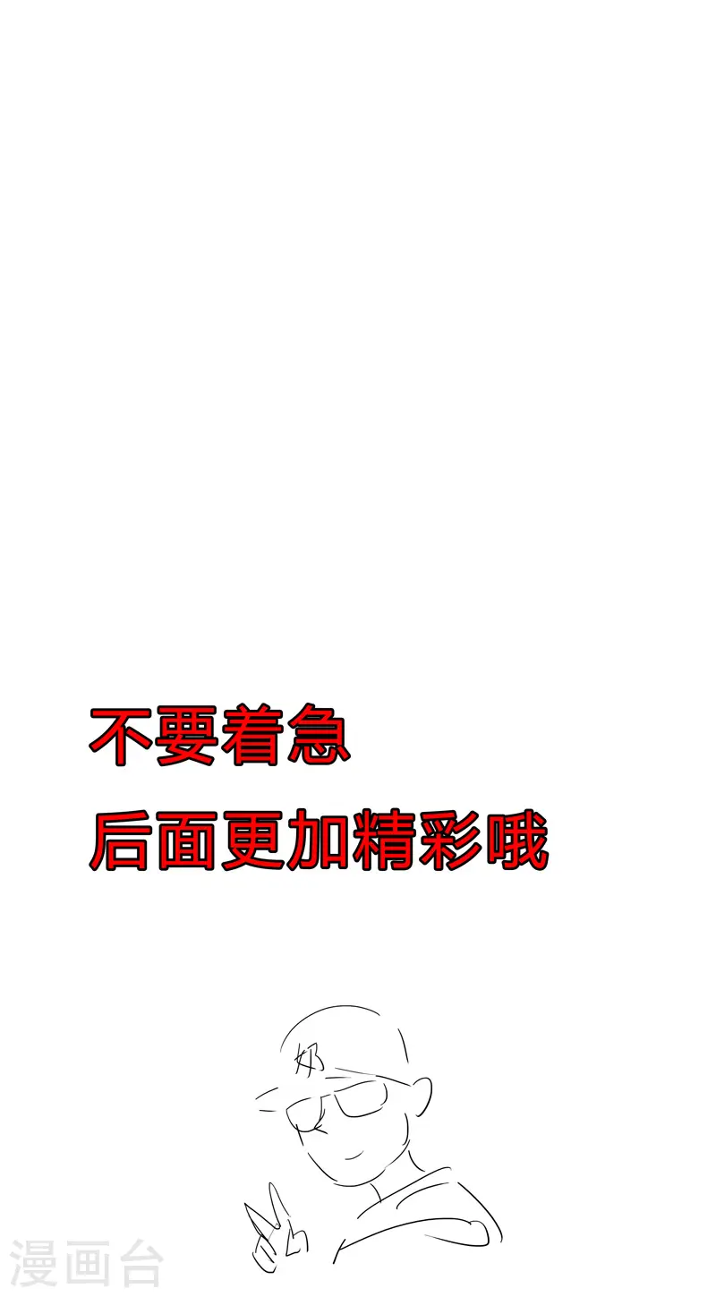 修仙者大战超能力者下拉式六漫画漫画,第126话 新的风暴即将出现1图