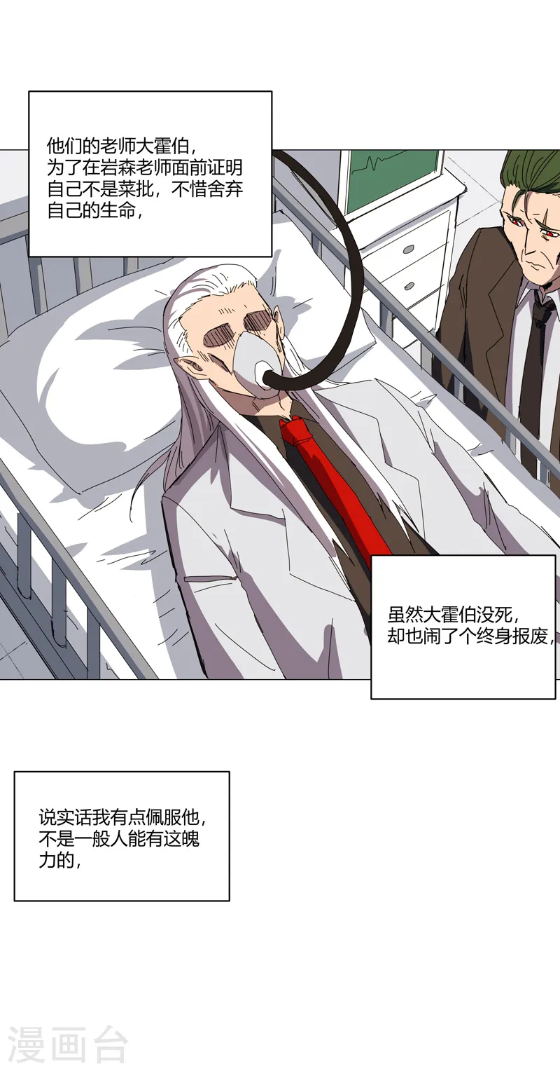 修仙者大战超能力国漫一口气看完漫画,第124话 接娃回家1图