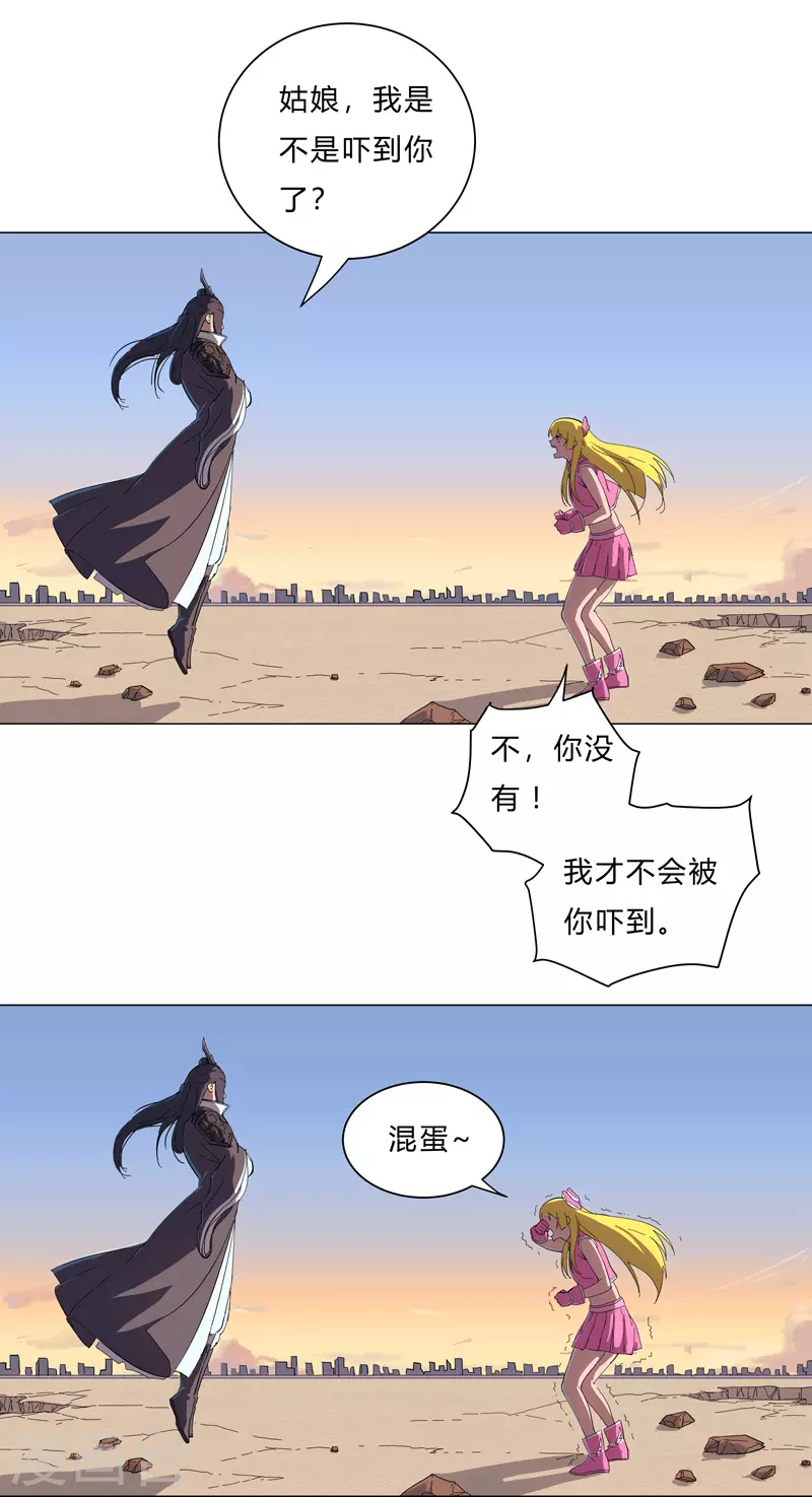 修仙者大战超能力国漫一口气看完漫画,第13话 岂可修，我怎么跪下了？1图
