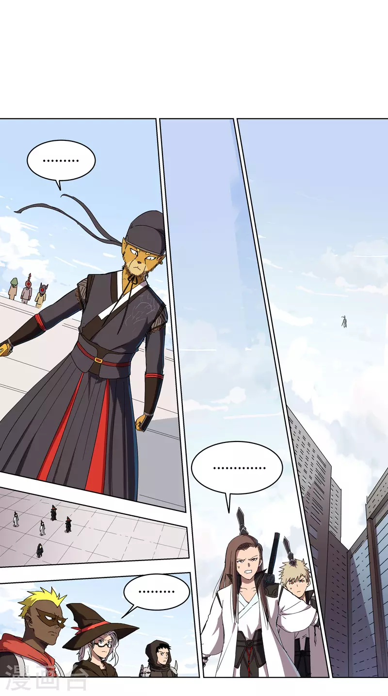 修仙者大战超能力国漫一口气看完漫画,第64话 都叫你快跑了2图