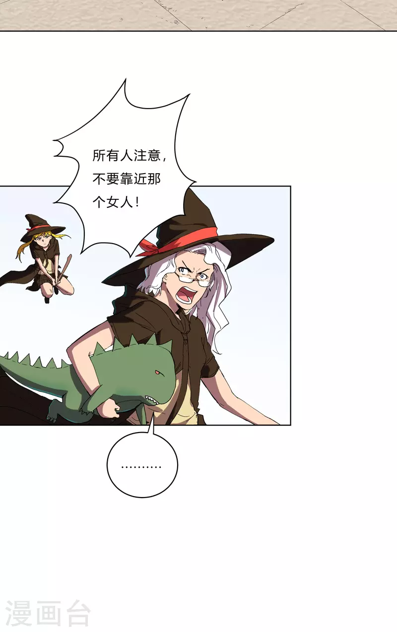 修仙者大战超能力国漫一口气看完漫画,第61话 不带你玩1图