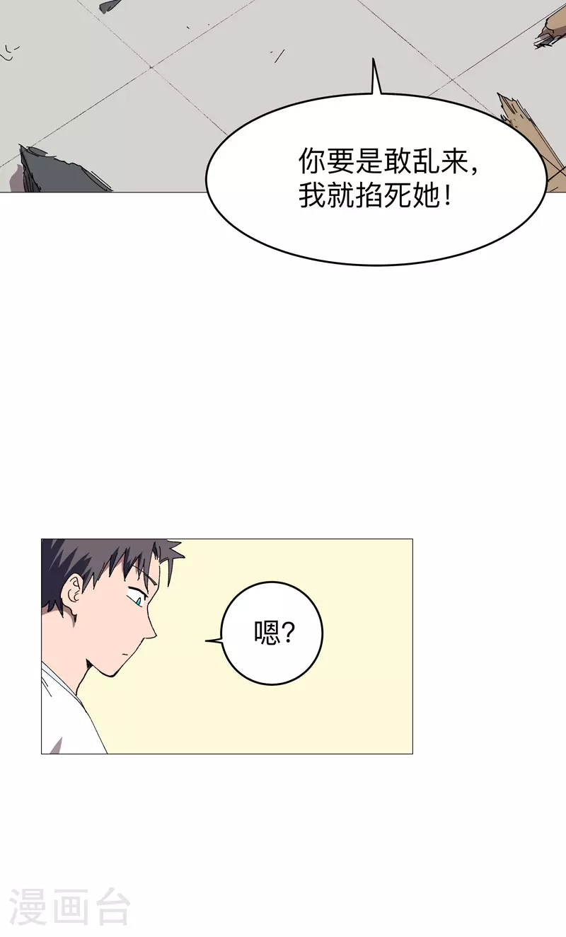 修仙者大战超能力国漫一口气看完漫画,第267话 你说谁是小孩1图