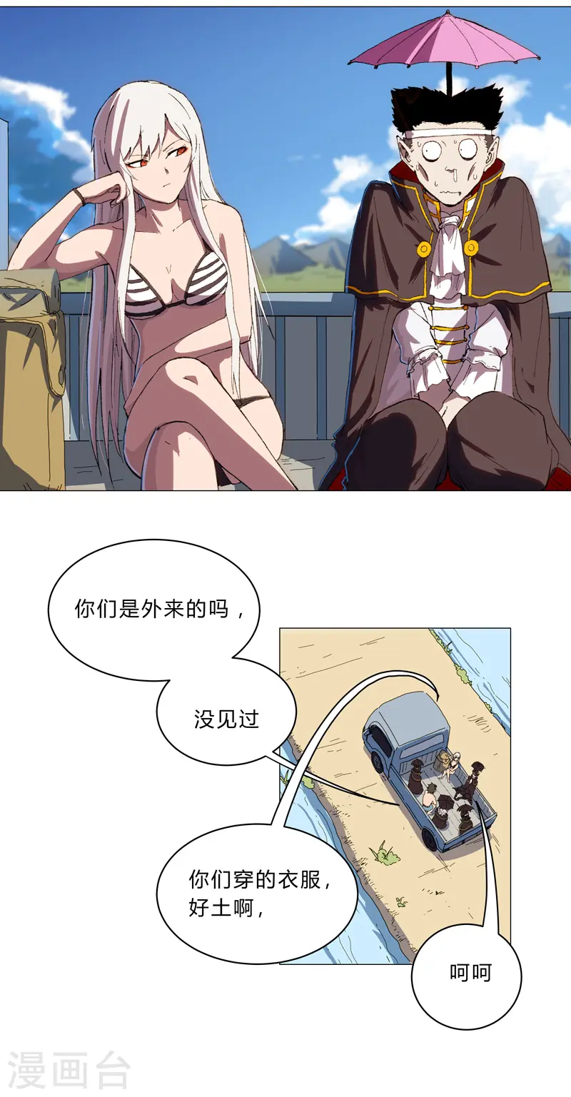 修仙者大战超能力国漫一口气看完漫画,第102话 打不过就找帮手1图