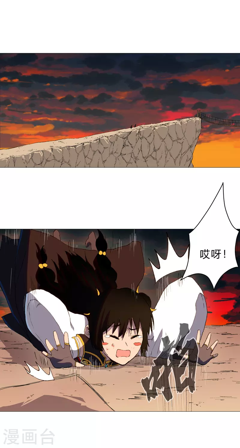 修仙者大战超能力国漫一口气看完漫画,第85话 名为安宁1图