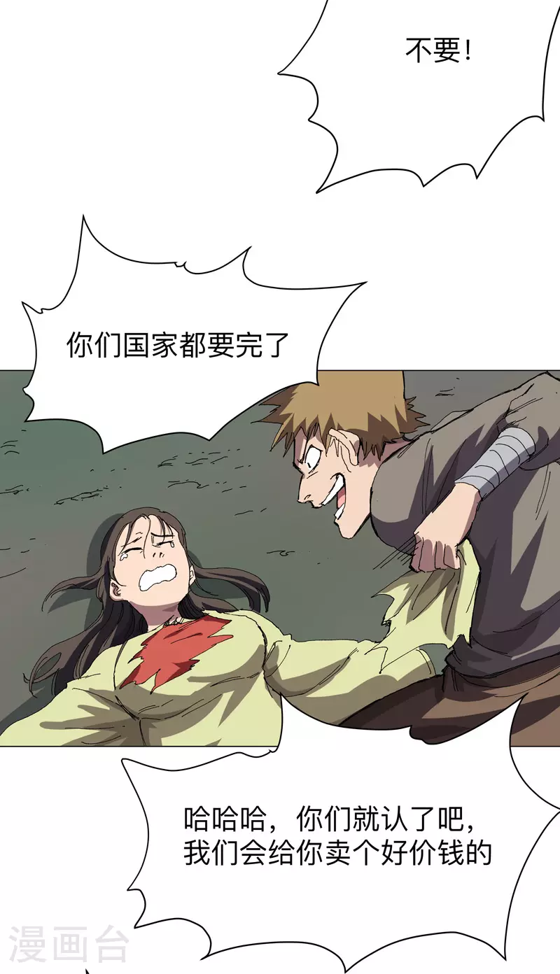 修仙者大战超能力国漫一口气看完漫画,第275话 热武器2图