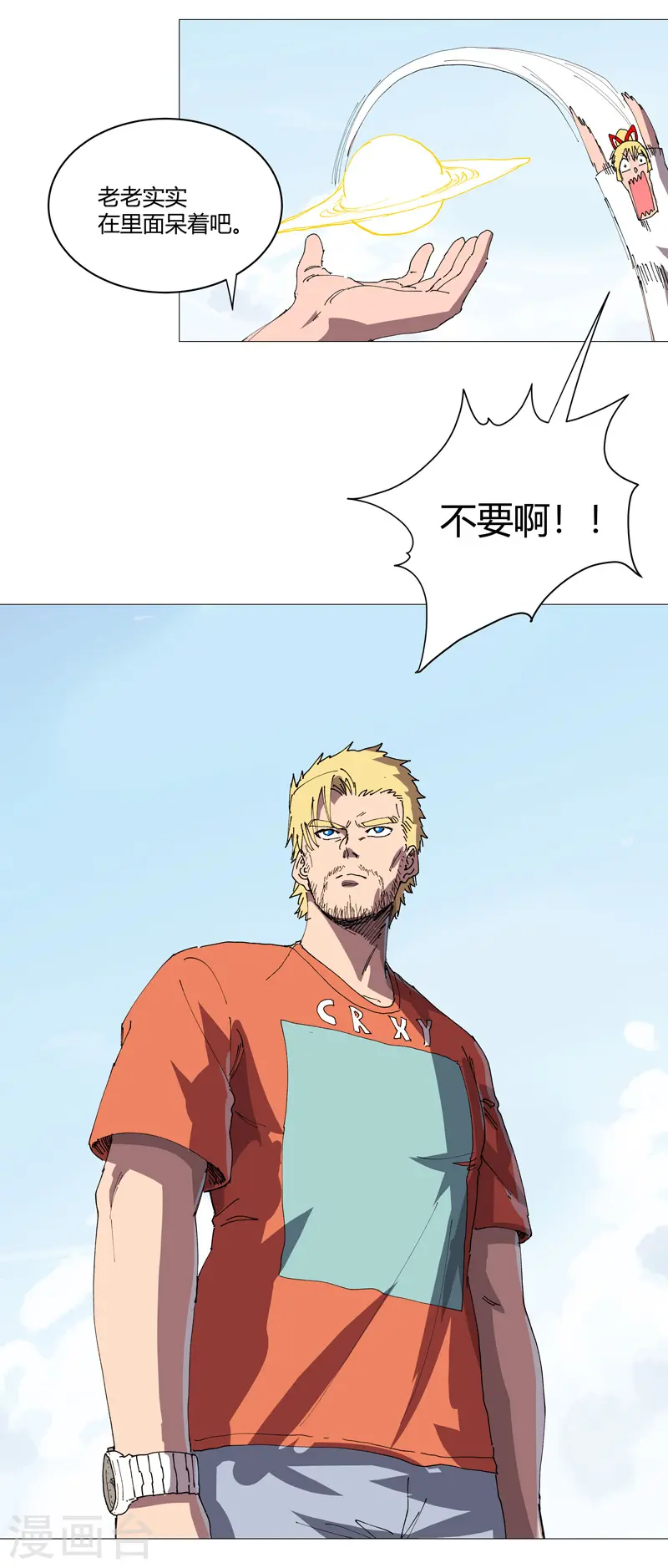 修仙者大战超能力漫画免费阅读下拉式奇漫屋六漫画漫画,第208话 核桃的用处不只补脑2图