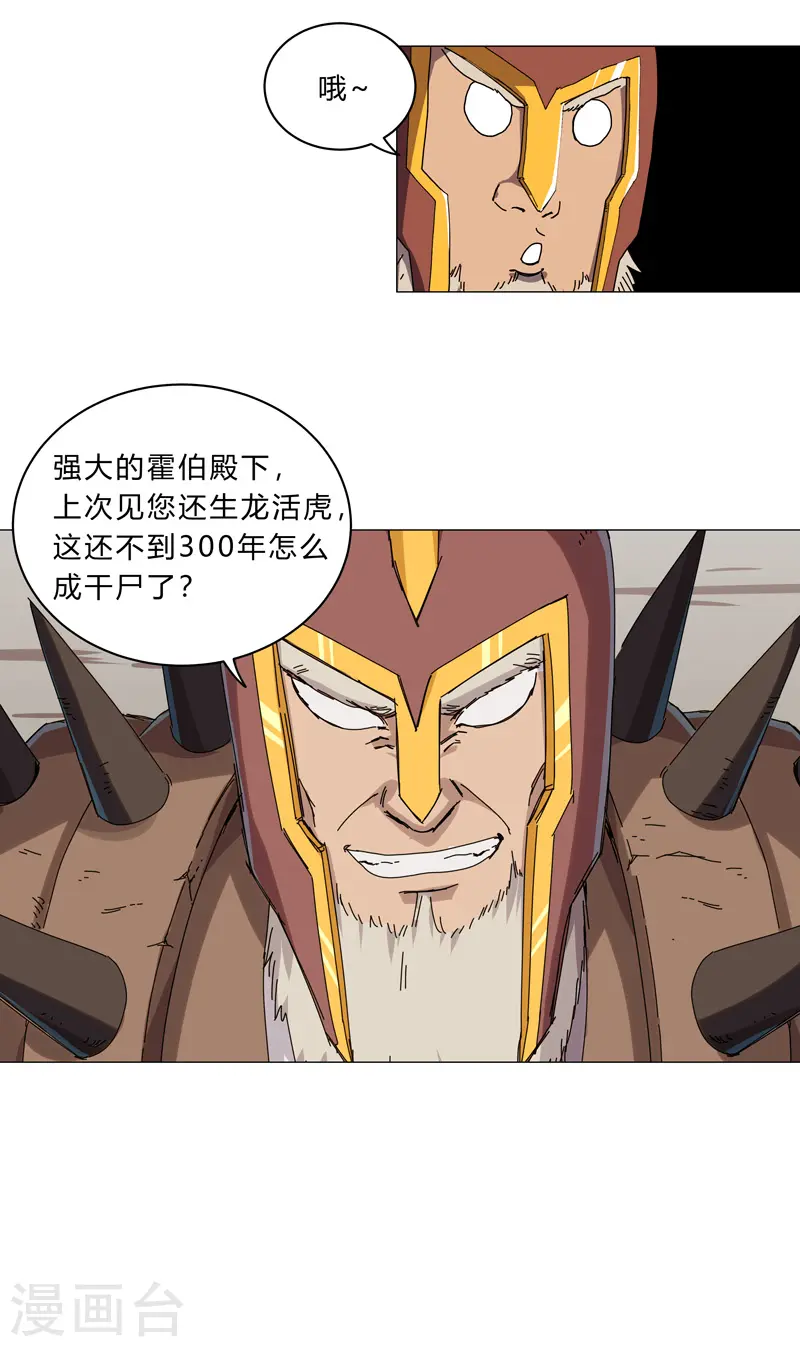 修仙者大战超能力者线观看完整版漫画,第126话 新的风暴即将出现1图
