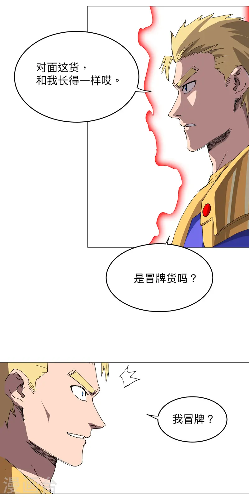 修仙者大战超能力者线观看完整版漫画,第236话 真假亨利2图
