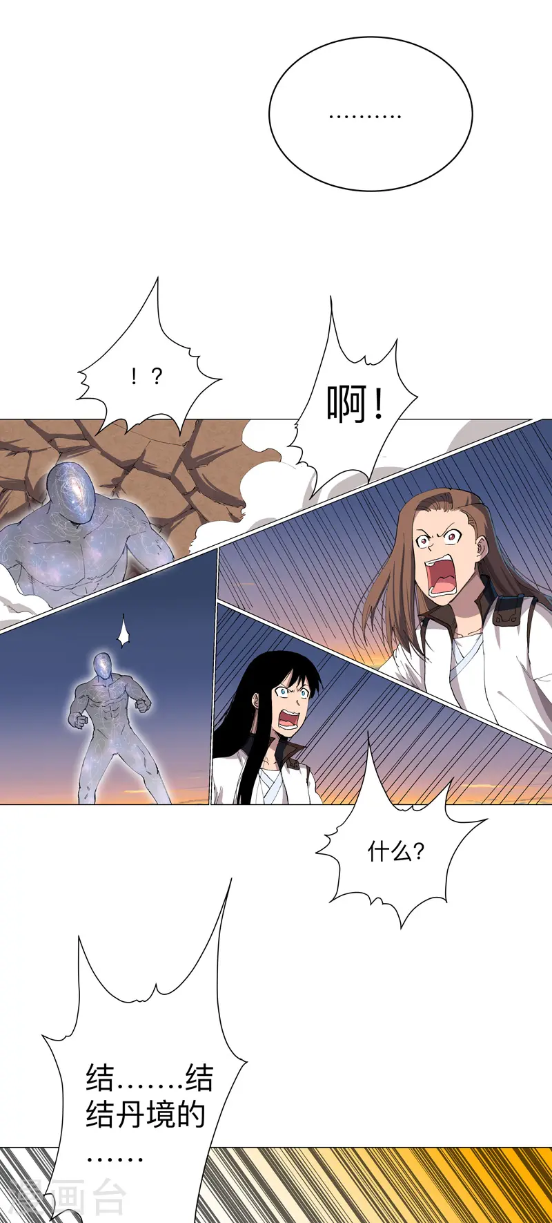 修仙者大战超能力者线观看完整版漫画,第173话 谁在吹牛皮2图